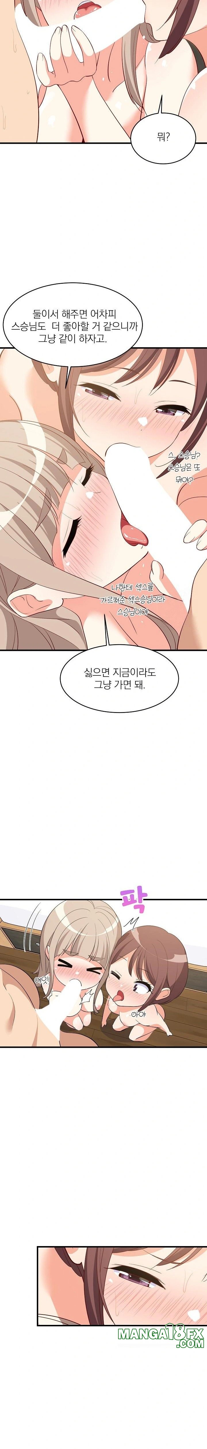 College Grades Skyrocketing Raw Chapter 49 image 20