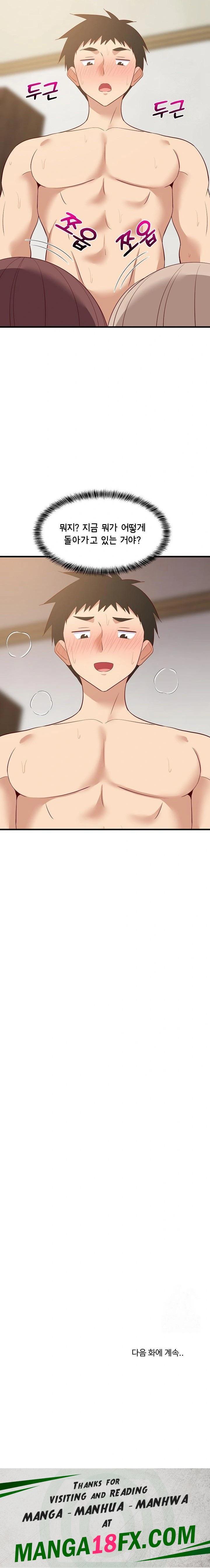 College Grades Skyrocketing Raw Chapter 49 image 22
