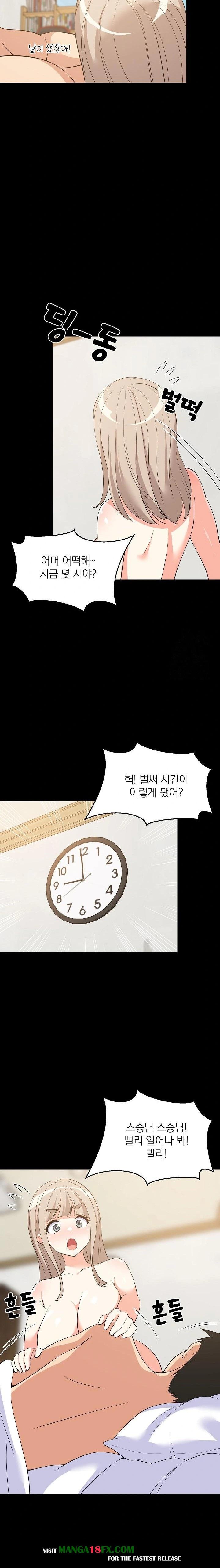 College Grades Skyrocketing Raw Chapter 49 image 2