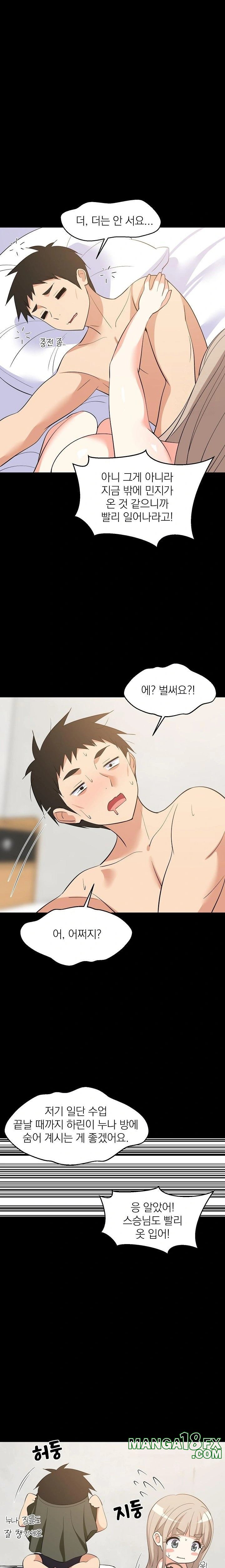 College Grades Skyrocketing Raw Chapter 49 image 3