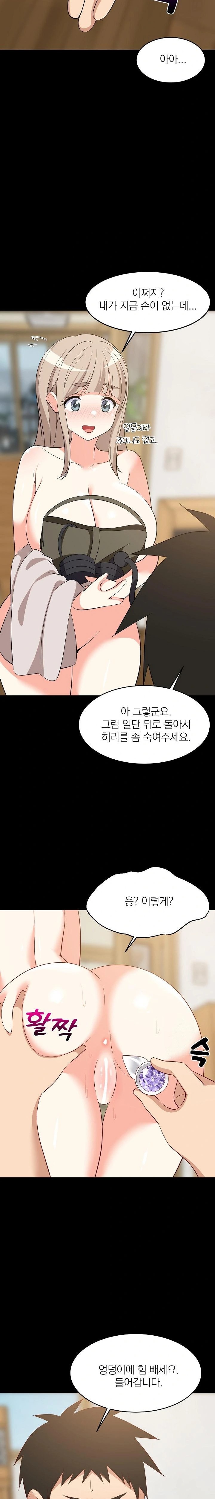 College Grades Skyrocketing Raw Chapter 49 image 5