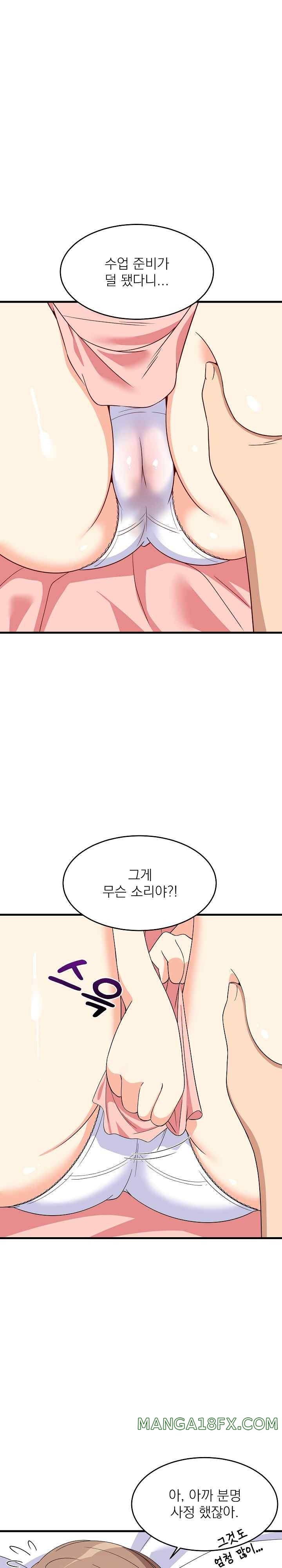 College Grades Skyrocketing Raw Chapter 5 image 0