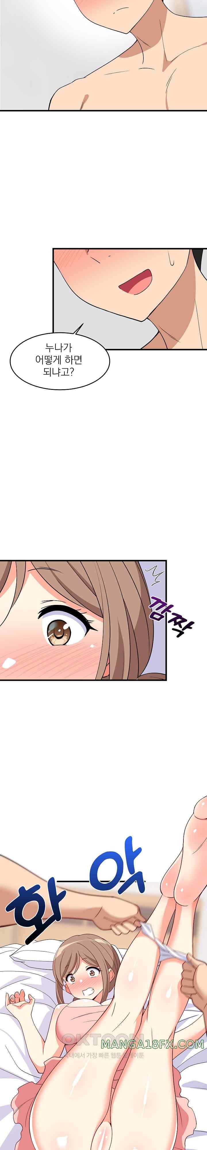 College Grades Skyrocketing Raw Chapter 5 image 9