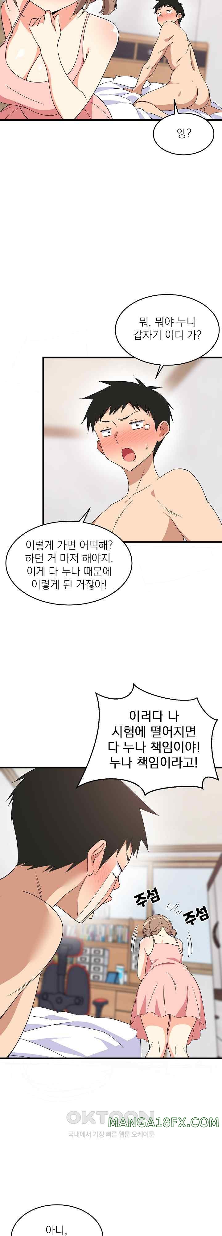 College Grades Skyrocketing Raw Chapter 5 image 13