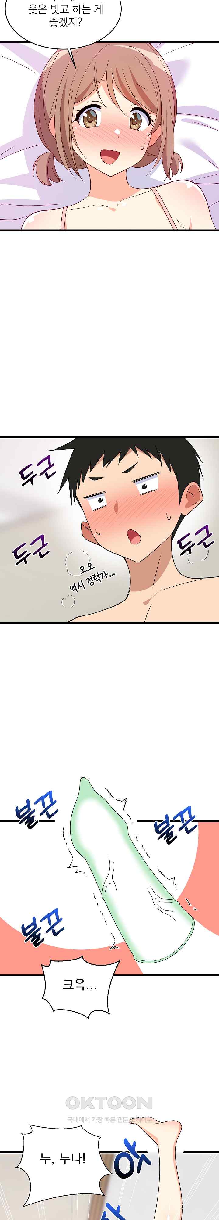 College Grades Skyrocketing Raw Chapter 5 image 18