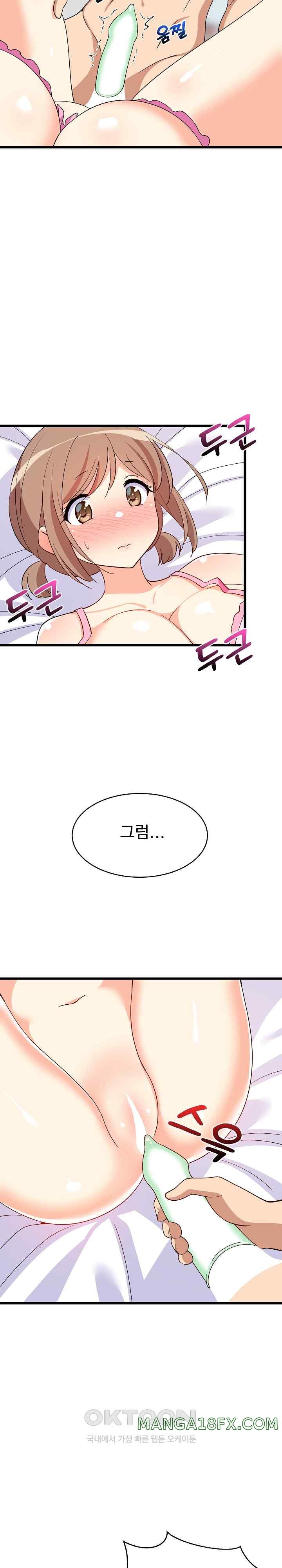 College Grades Skyrocketing Raw Chapter 5 image 20