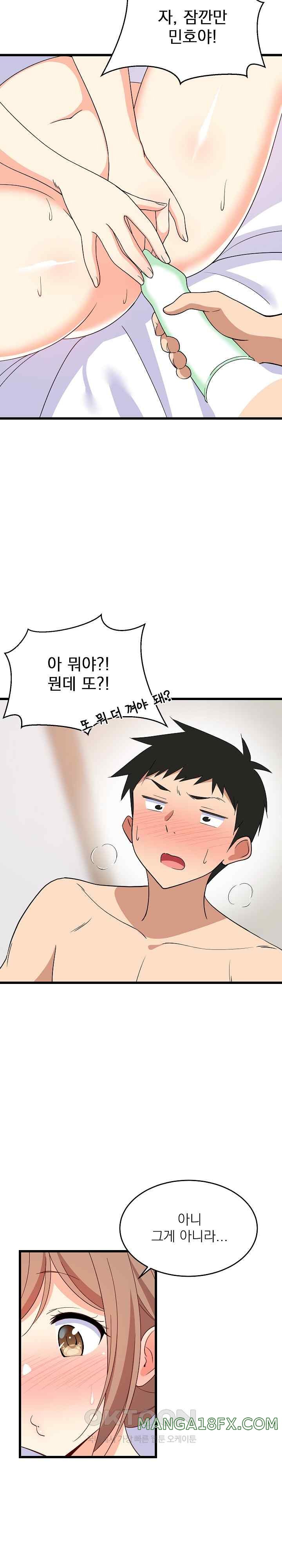College Grades Skyrocketing Raw Chapter 5 image 21