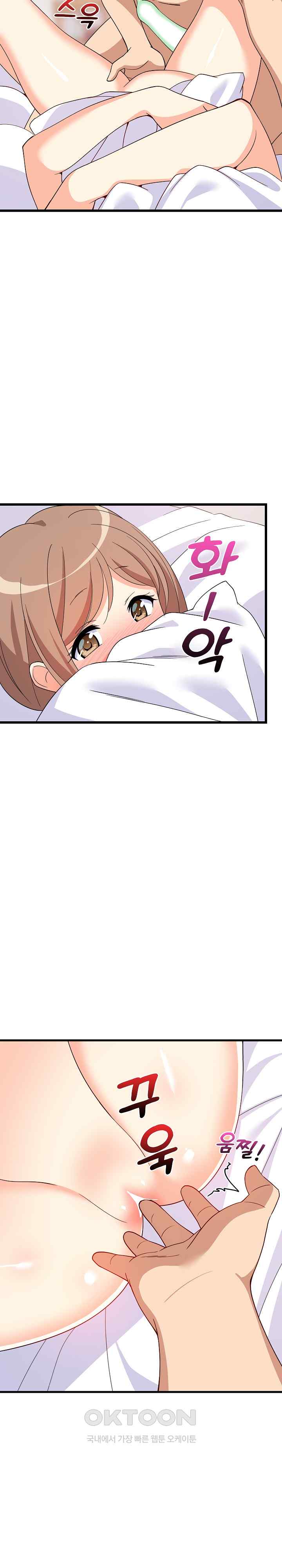 College Grades Skyrocketing Raw Chapter 5 image 23