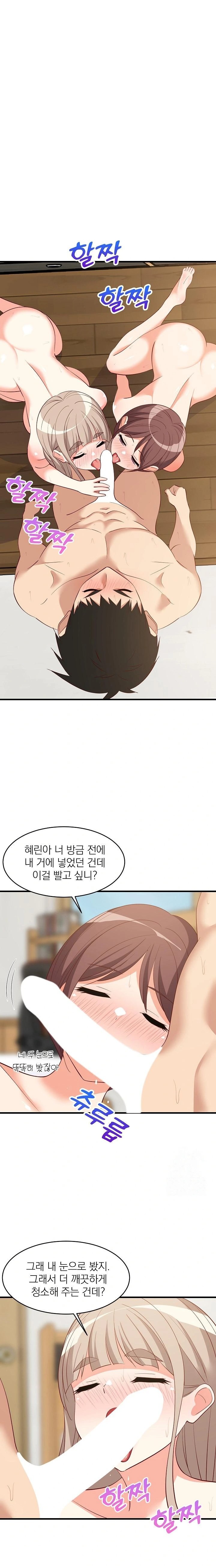College Grades Skyrocketing Raw Chapter 50 image 0