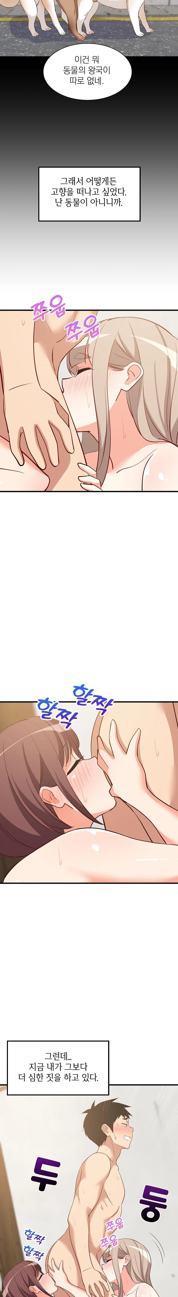 College Grades Skyrocketing Raw Chapter 50 image 6
