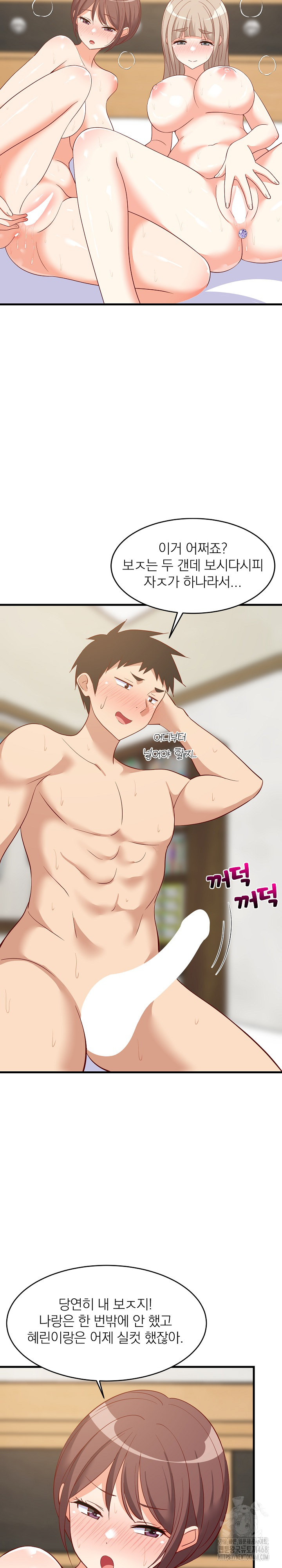 College Grades Skyrocketing Raw Chapter 51 image 10
