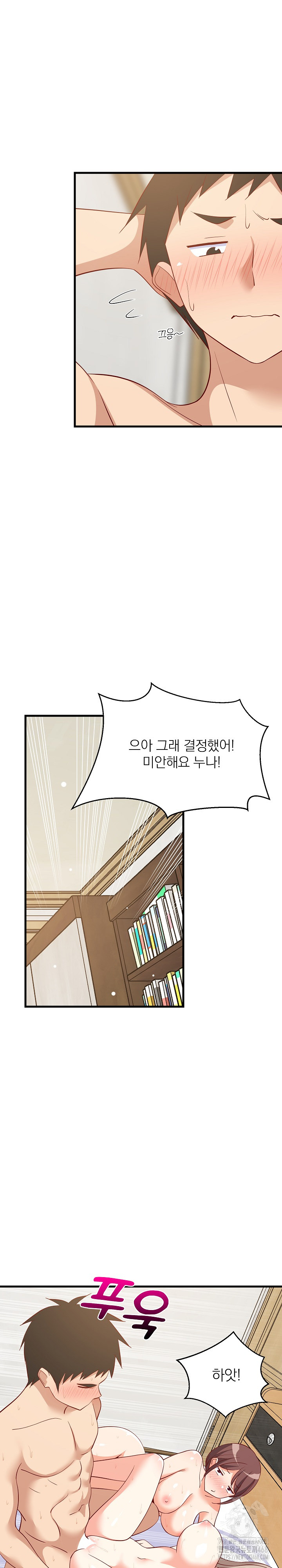 College Grades Skyrocketing Raw Chapter 51 image 13