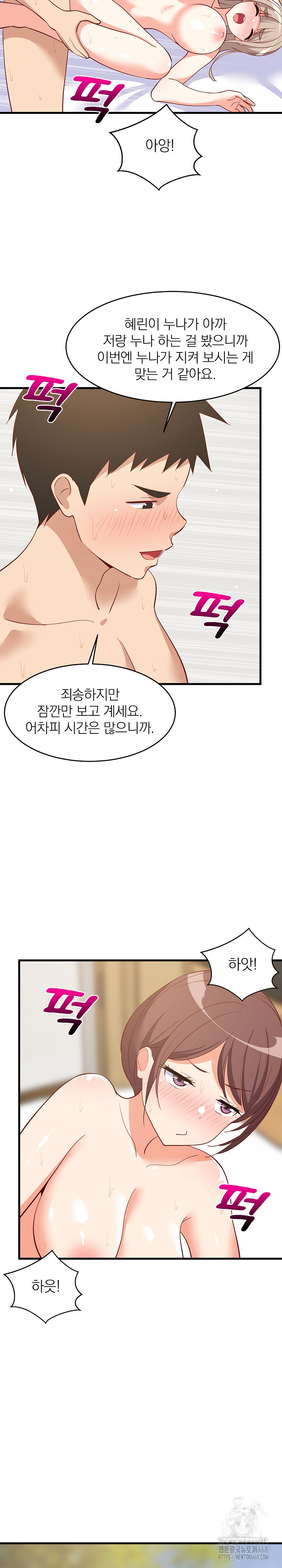 College Grades Skyrocketing Raw Chapter 51 image 14