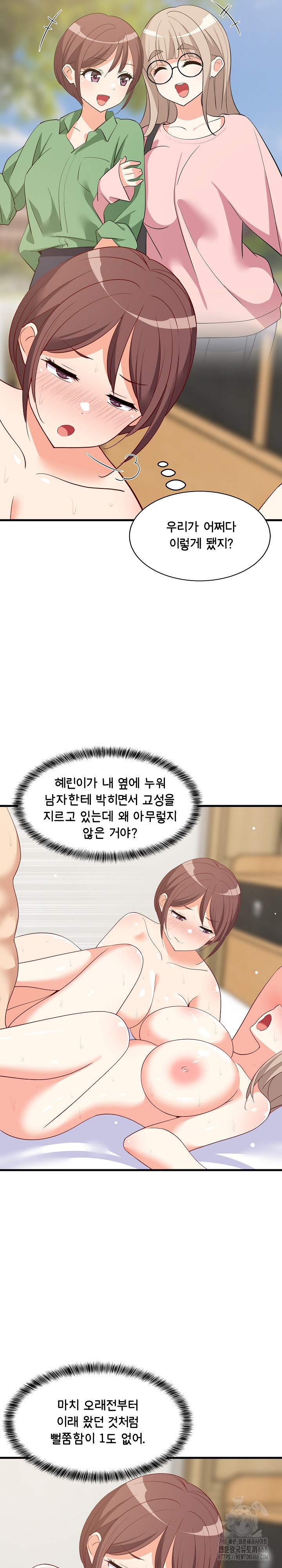 College Grades Skyrocketing Raw Chapter 51 image 15