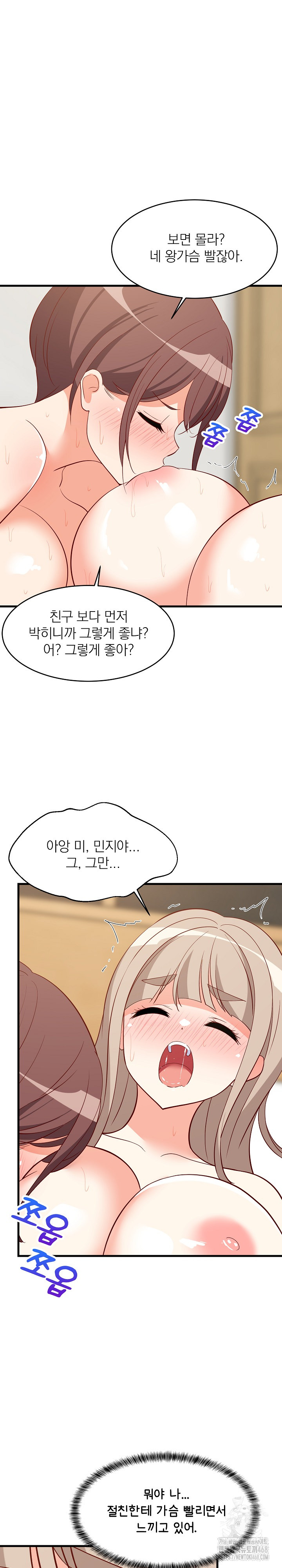 College Grades Skyrocketing Raw Chapter 51 image 17