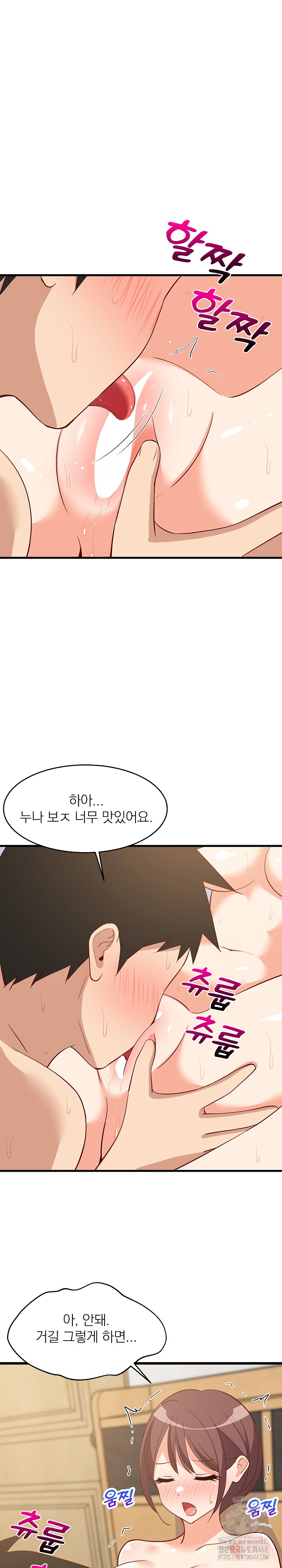 College Grades Skyrocketing Raw Chapter 51 image 1