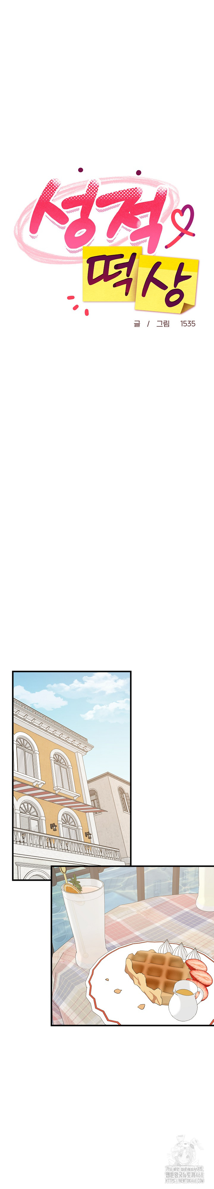 College Grades Skyrocketing Raw Chapter 51 image 21
