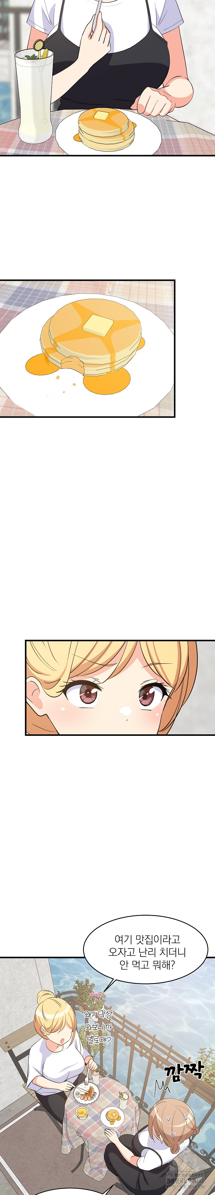 College Grades Skyrocketing Raw Chapter 51 image 23