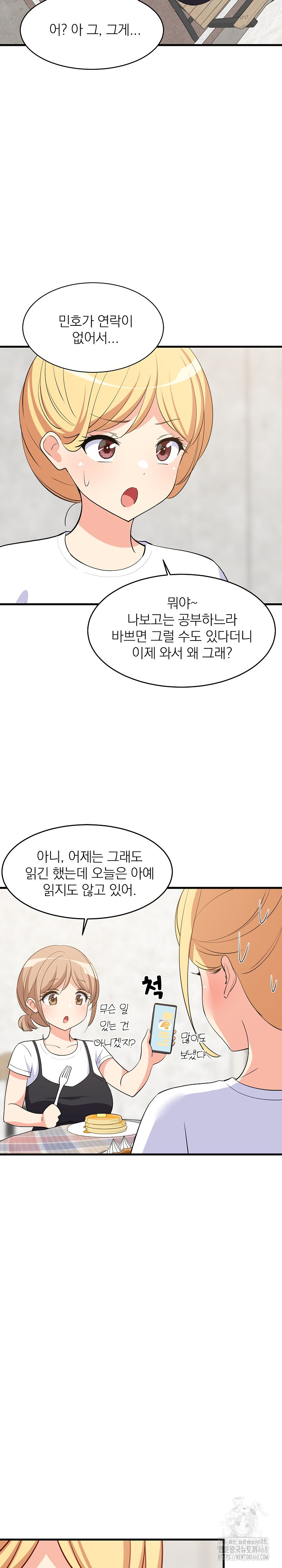 College Grades Skyrocketing Raw Chapter 51 image 24