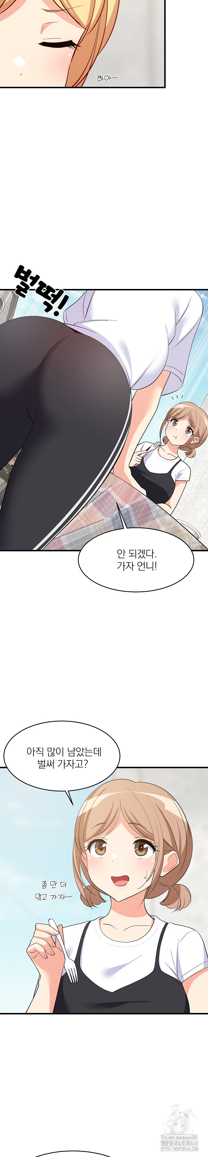 College Grades Skyrocketing Raw Chapter 51 image 25