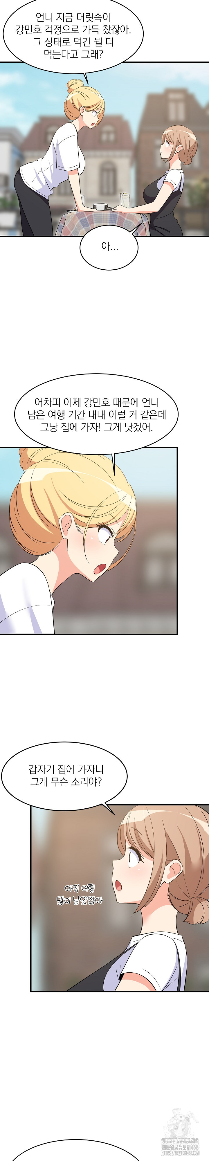 College Grades Skyrocketing Raw Chapter 51 image 26
