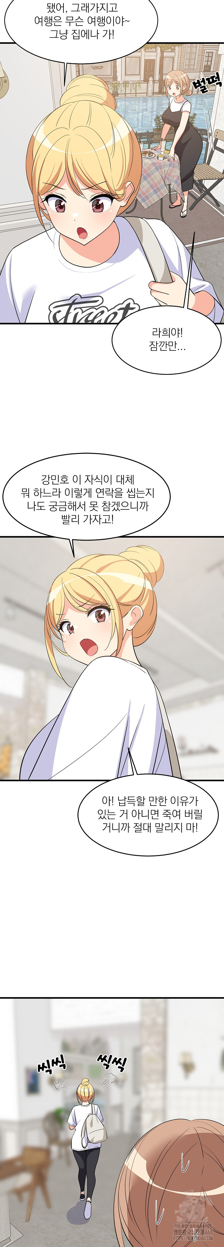 College Grades Skyrocketing Raw Chapter 51 image 27