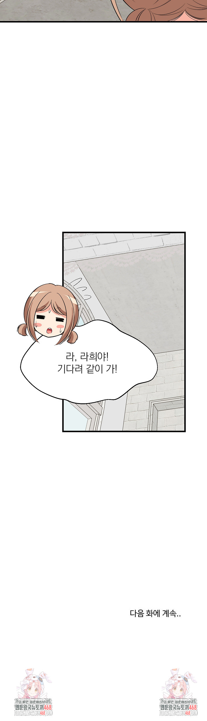 College Grades Skyrocketing Raw Chapter 51 image 28