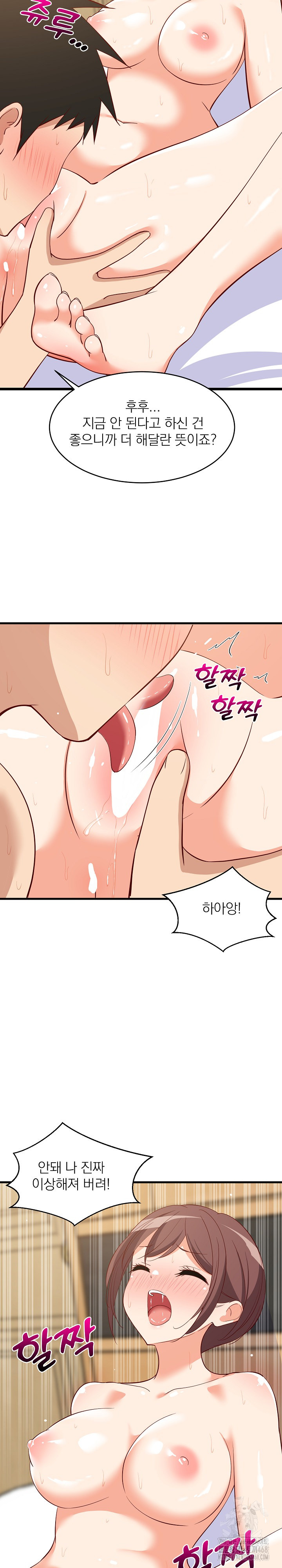 College Grades Skyrocketing Raw Chapter 51 image 2