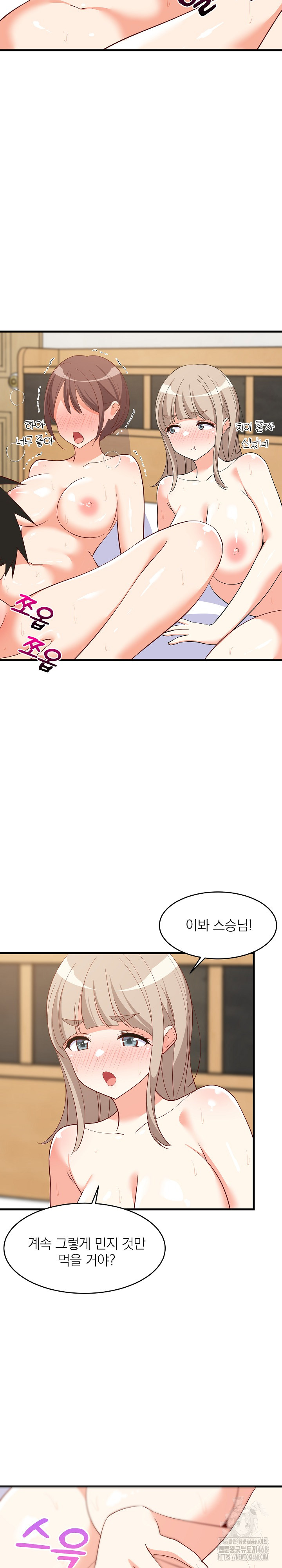 College Grades Skyrocketing Raw Chapter 51 image 3