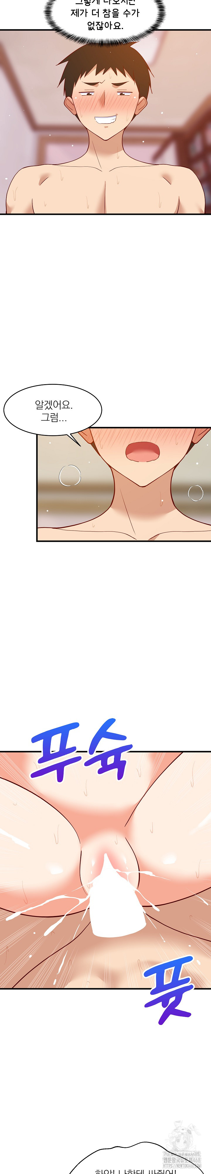 College Grades Skyrocketing Raw Chapter 52 image 11
