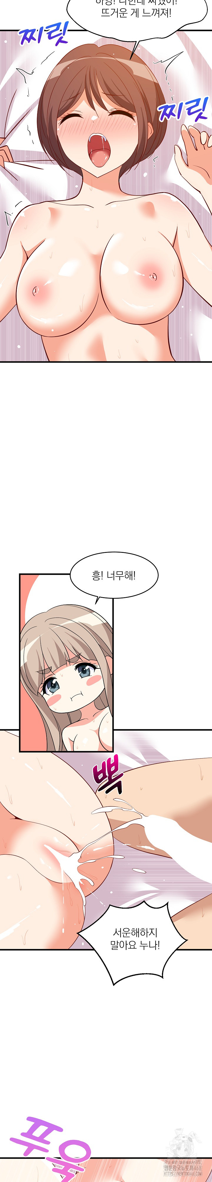 College Grades Skyrocketing Raw Chapter 52 image 12