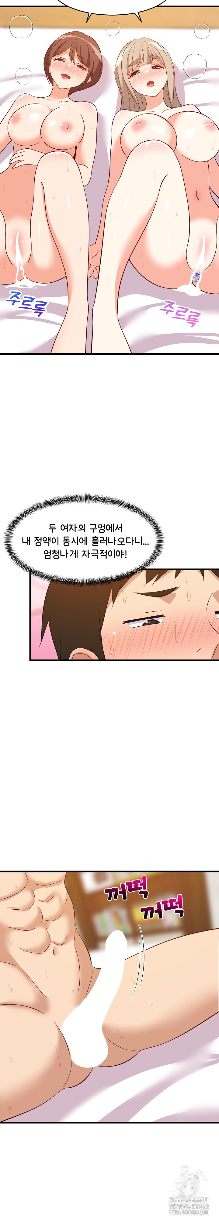 College Grades Skyrocketing Raw Chapter 52 image 15