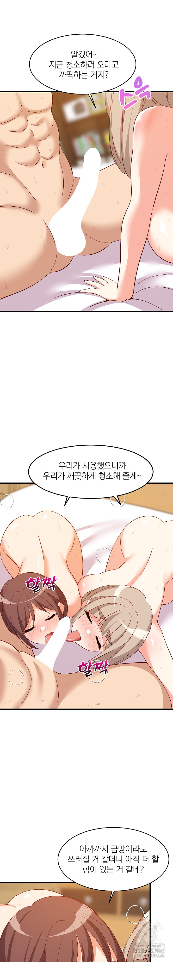 College Grades Skyrocketing Raw Chapter 52 image 16
