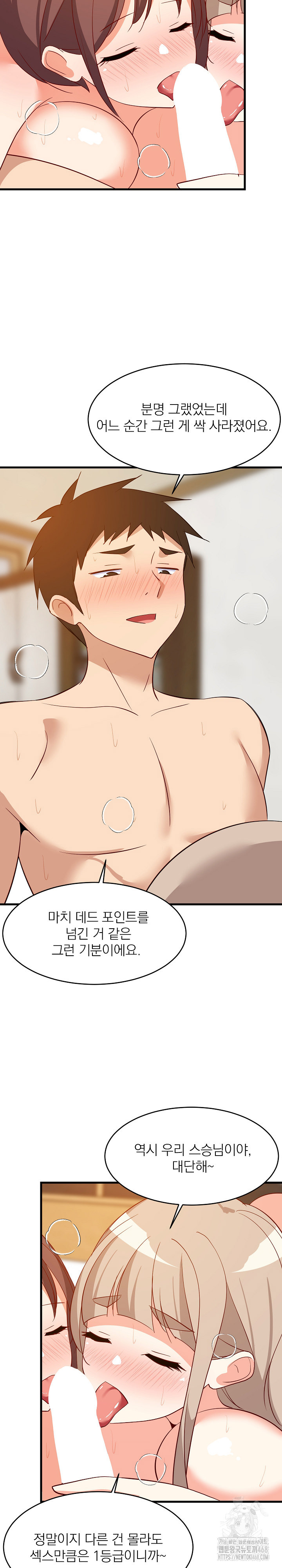 College Grades Skyrocketing Raw Chapter 52 image 17