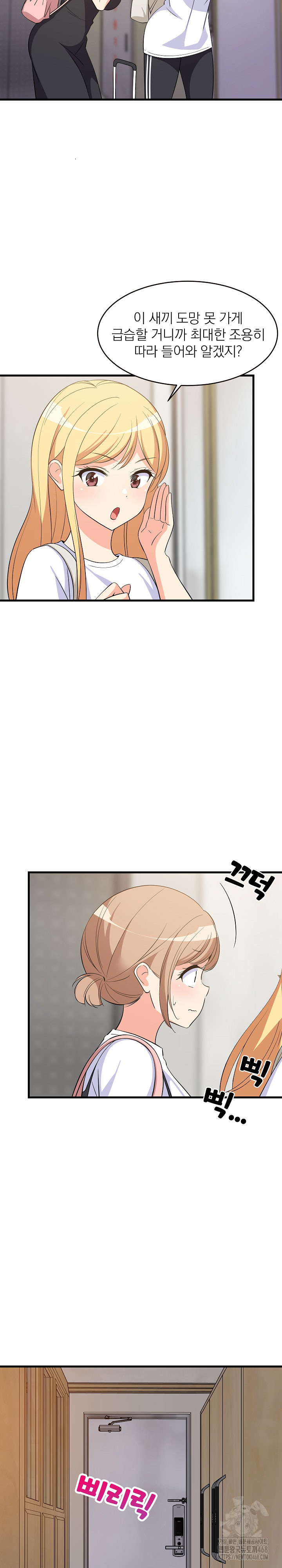 College Grades Skyrocketing Raw Chapter 52 image 23