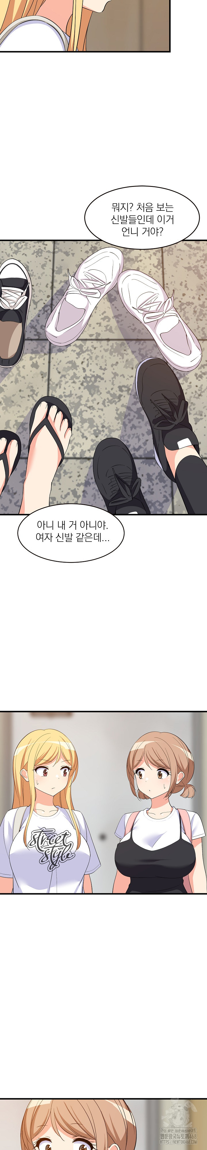 College Grades Skyrocketing Raw Chapter 52 image 25