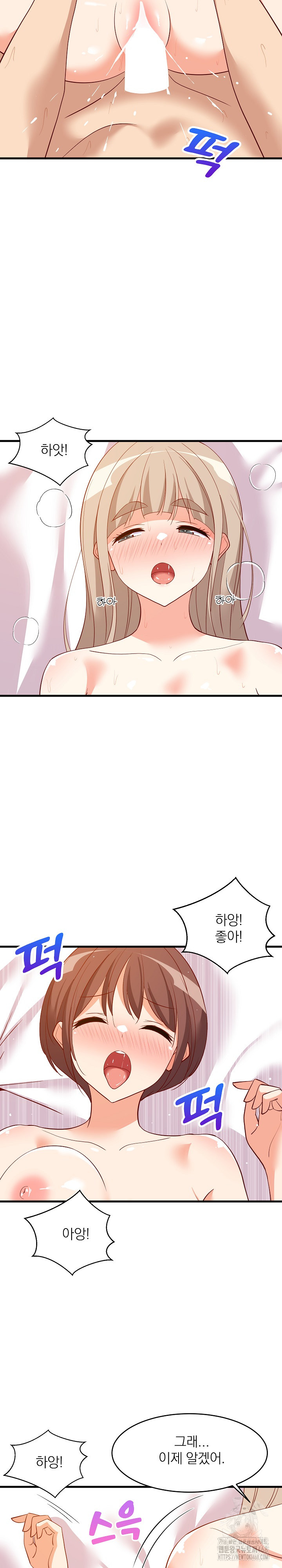 College Grades Skyrocketing Raw Chapter 52 image 5