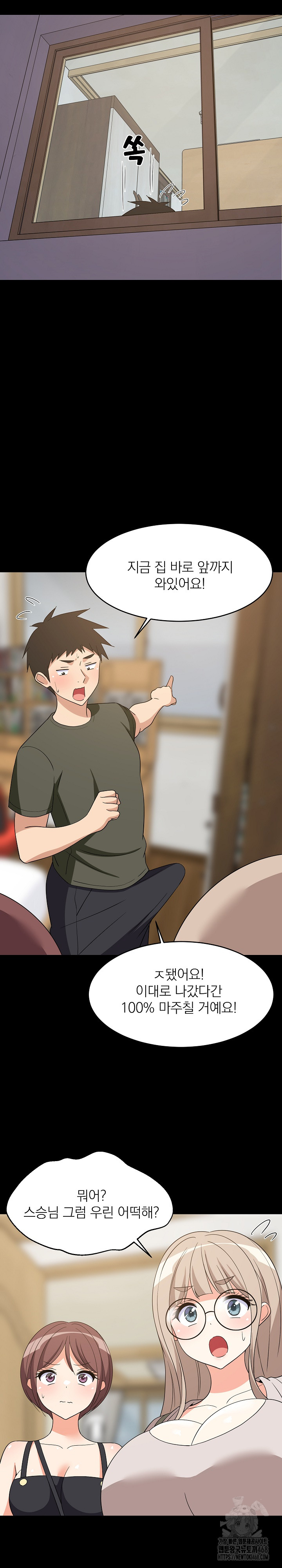 College Grades Skyrocketing Raw Chapter 53 image 11