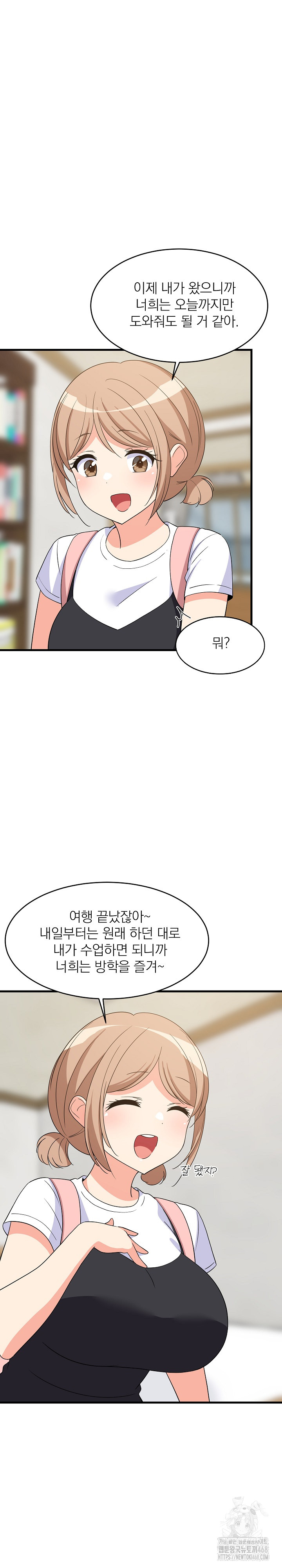 College Grades Skyrocketing Raw Chapter 53 image 14