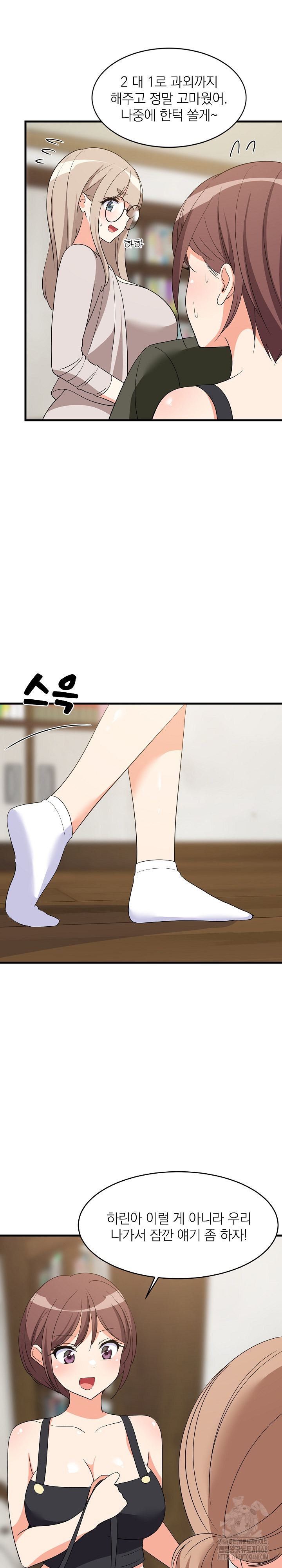 College Grades Skyrocketing Raw Chapter 53 image 15