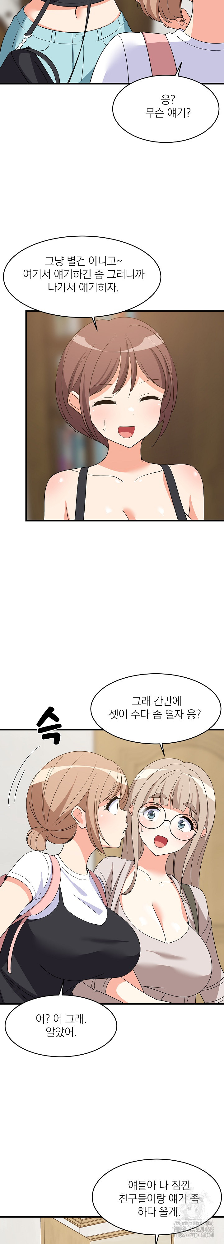 College Grades Skyrocketing Raw Chapter 53 image 16