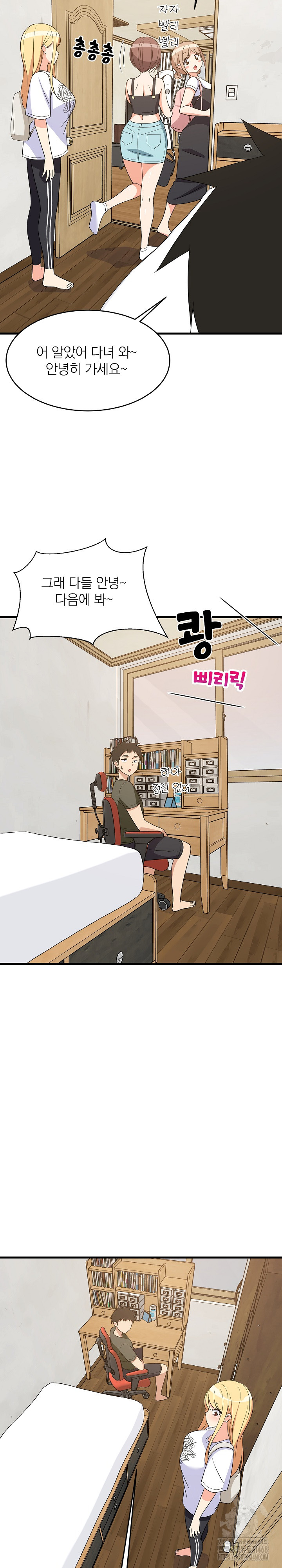 College Grades Skyrocketing Raw Chapter 53 image 17