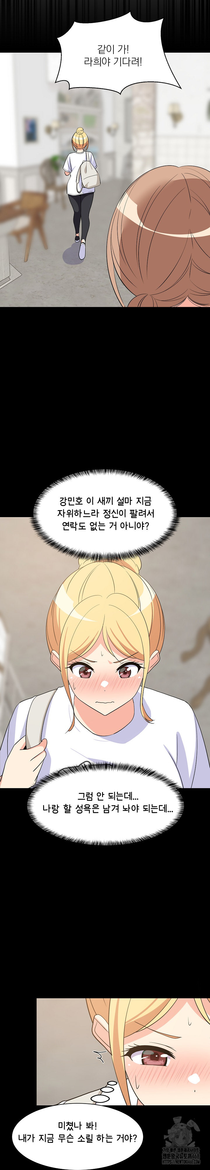 College Grades Skyrocketing Raw Chapter 53 image 26