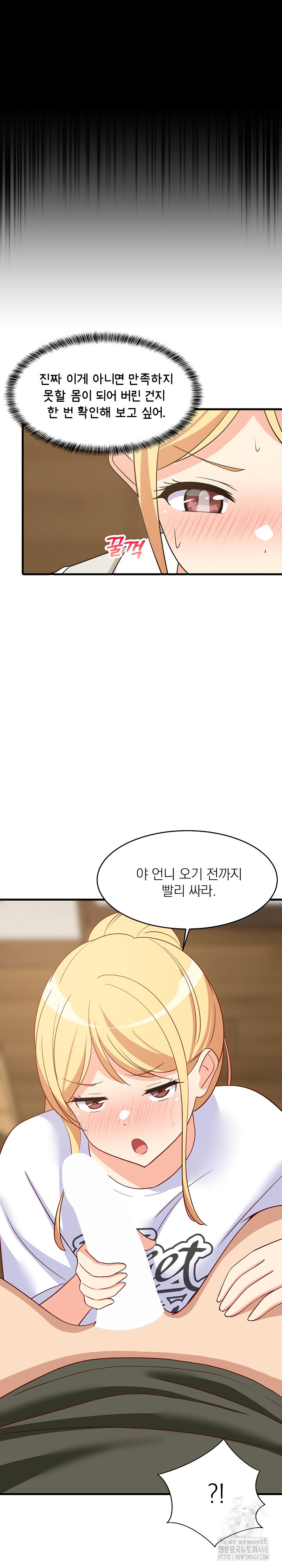 College Grades Skyrocketing Raw Chapter 53 image 27