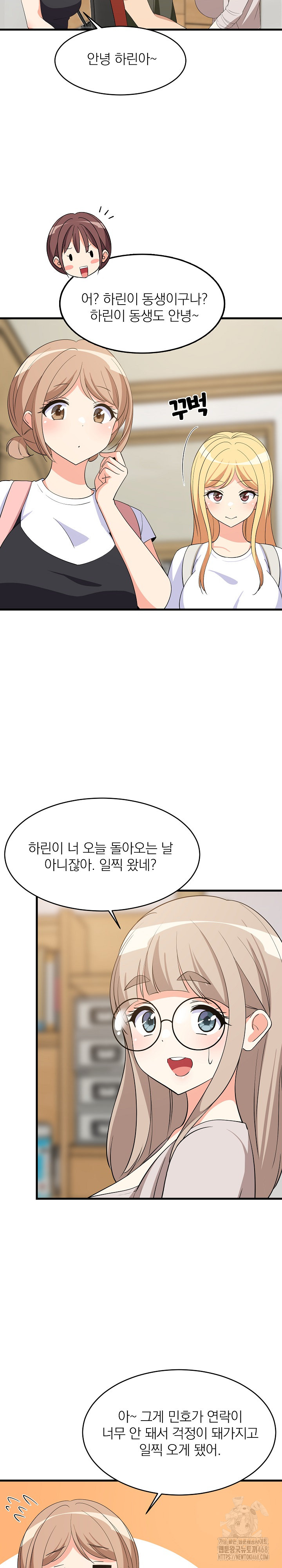 College Grades Skyrocketing Raw Chapter 53 image 2