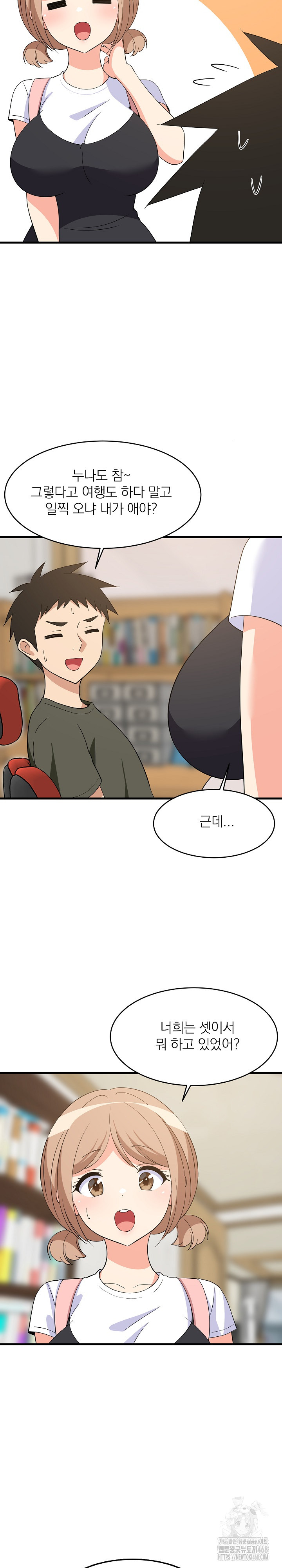 College Grades Skyrocketing Raw Chapter 53 image 3