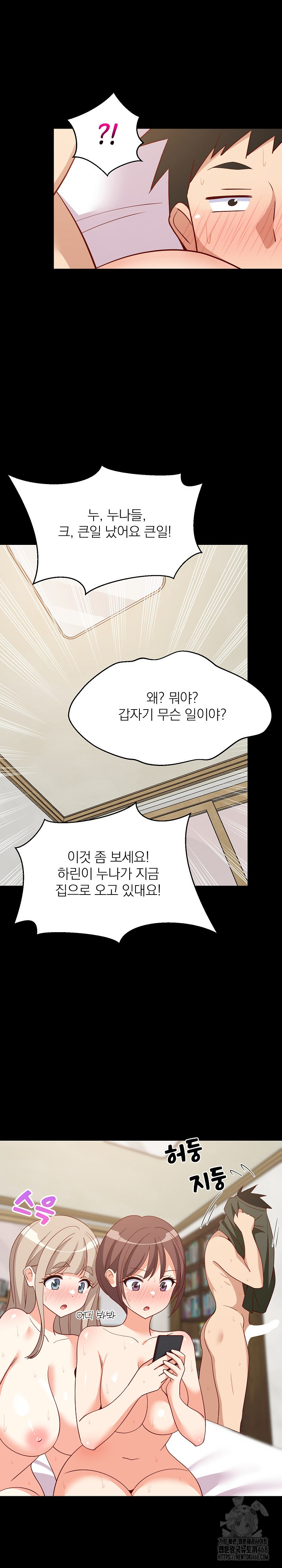 College Grades Skyrocketing Raw Chapter 53 image 7