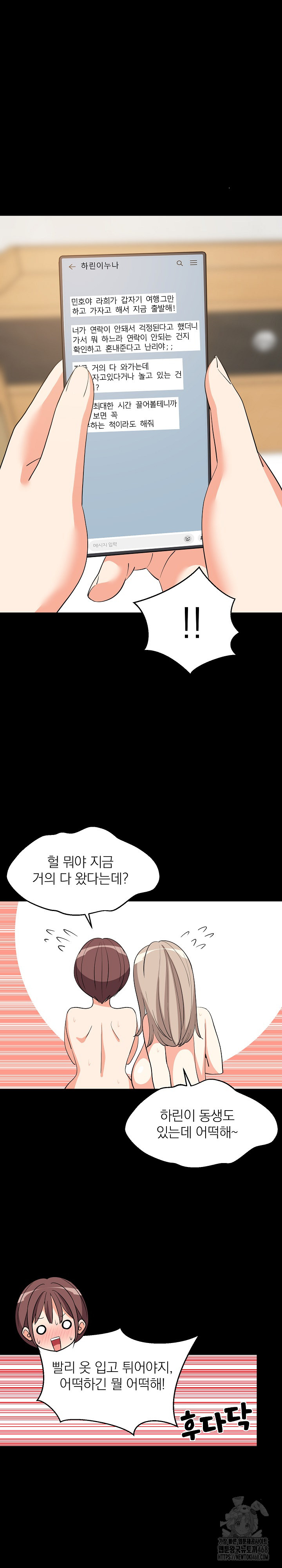 College Grades Skyrocketing Raw Chapter 53 image 8
