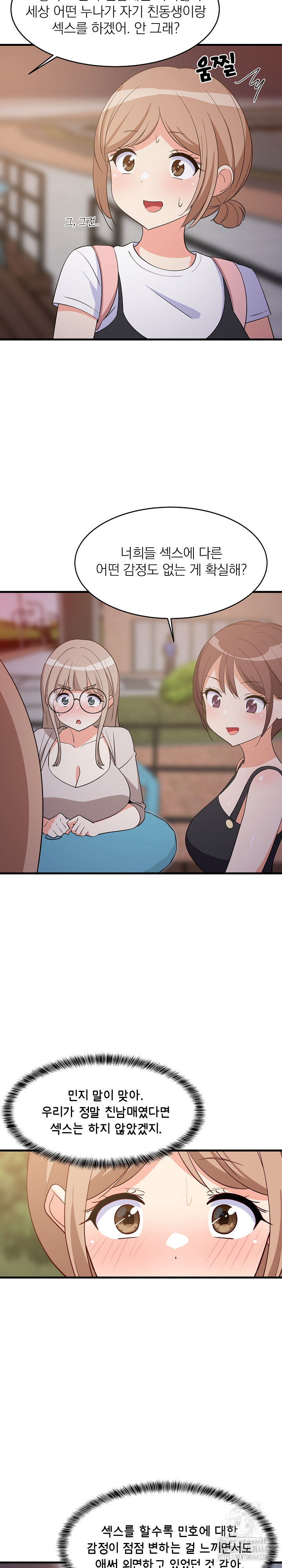 College Grades Skyrocketing Raw Chapter 54 image 9