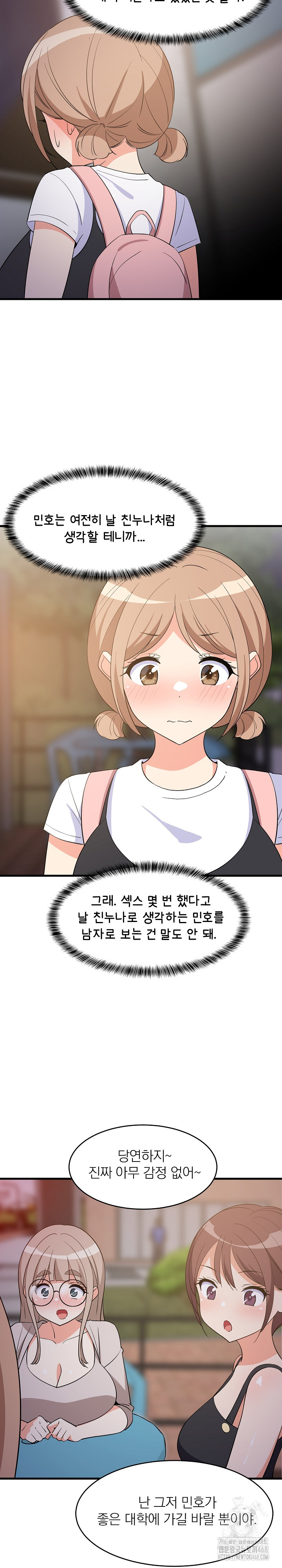 College Grades Skyrocketing Raw Chapter 54 image 10